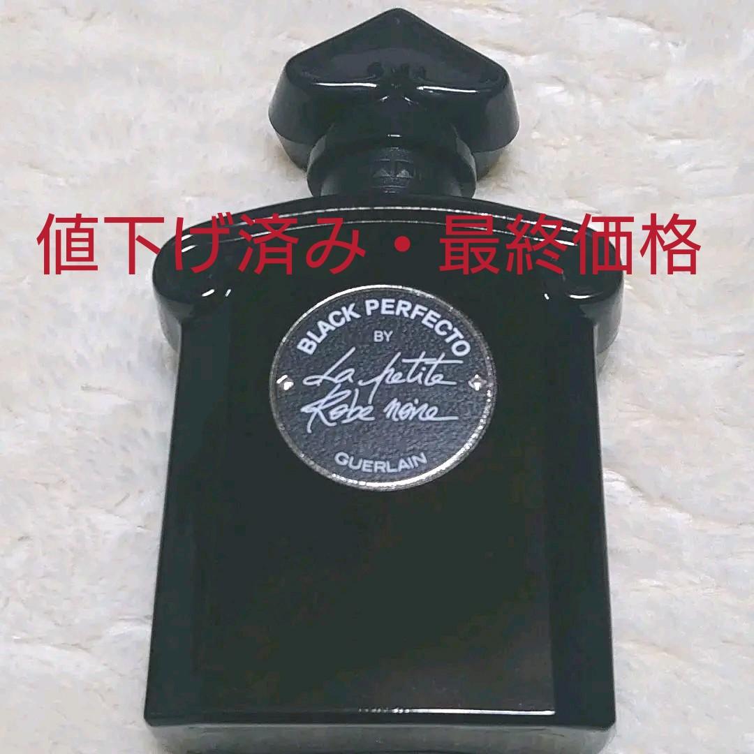 【廃盤100ml】ラプティットローブノワールブラックパーフェクトオーデパルファン