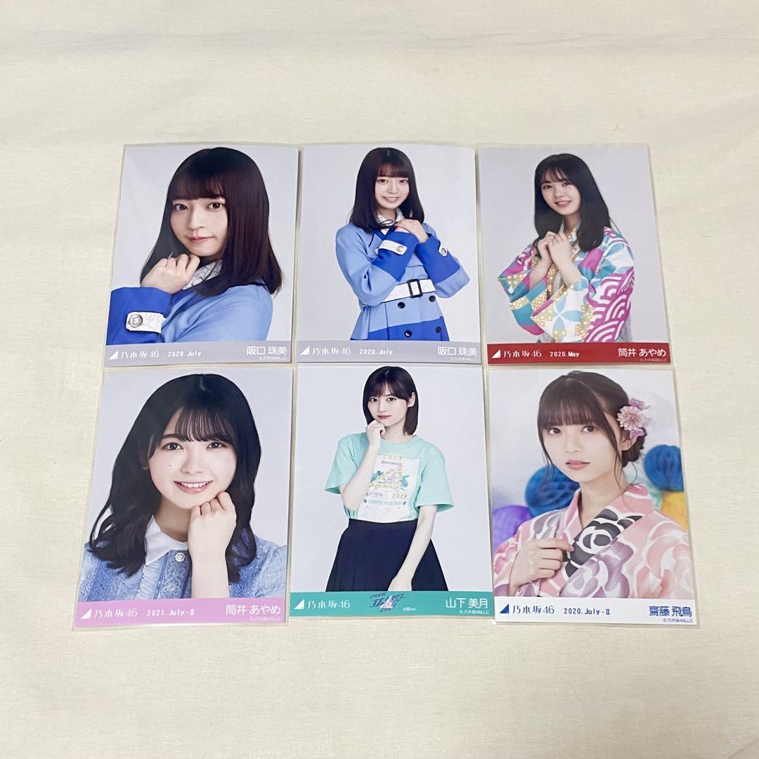 乃木坂46 生写真 バラ売り