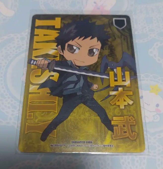 リボーン山本武☆リボＴコレクション声優さん握手会チケットカード非売品レア Collectible Cards/Card]Reborn! - Takeshi Yamamoto | Buy from