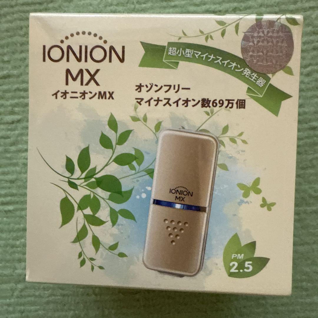 IONION MX イオン発生器