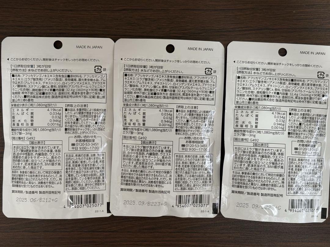 明治薬品 シボラナイト GOLD 90粒