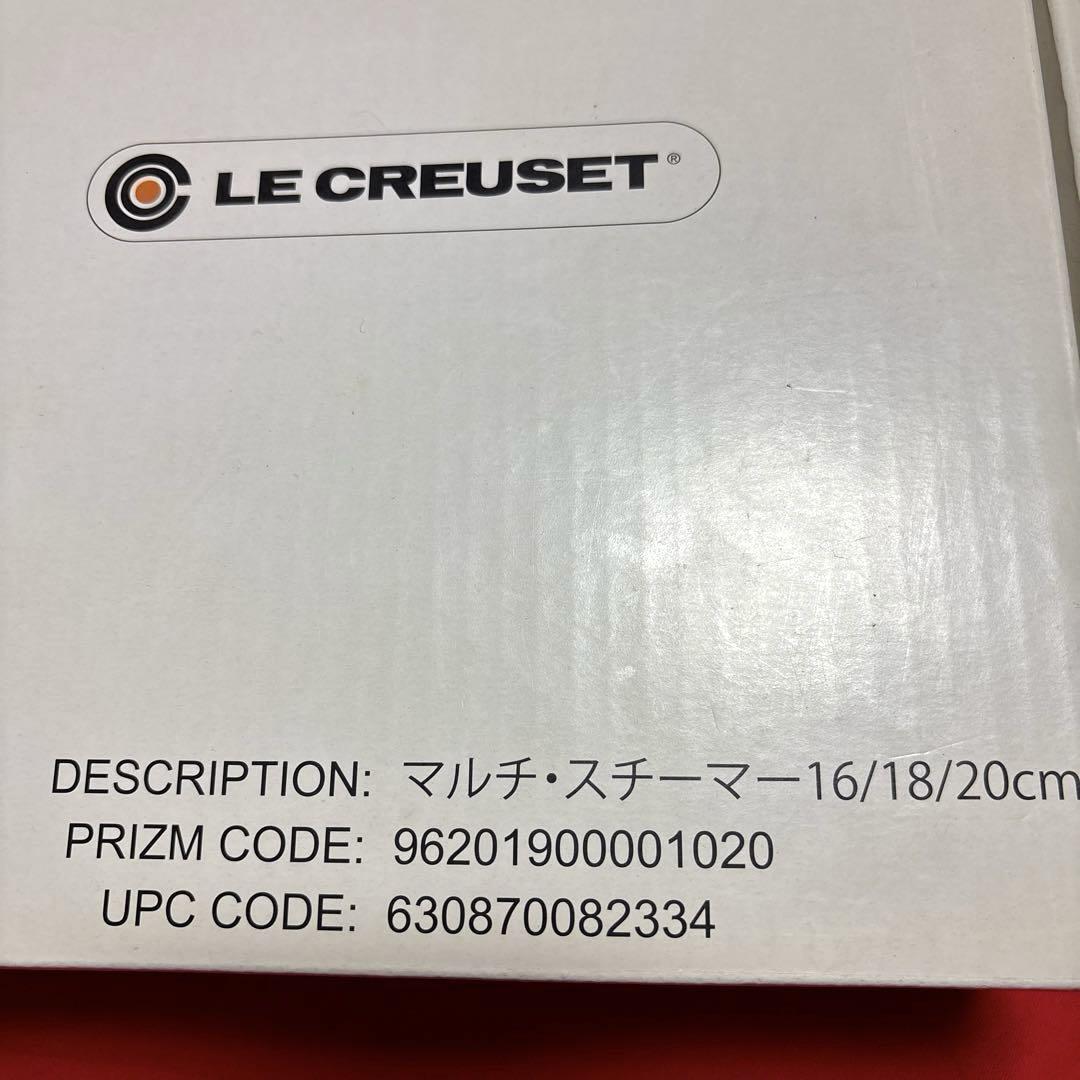【美品】ルクルーゼ マルチスチーマー 16/18/20 蓋付 廃盤品USED