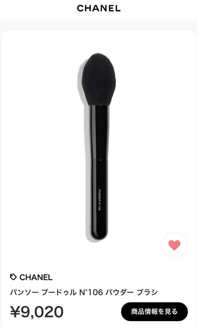 【新品】CHANEL シャネル　パンソープードゥル N°106 パウダーブラシ