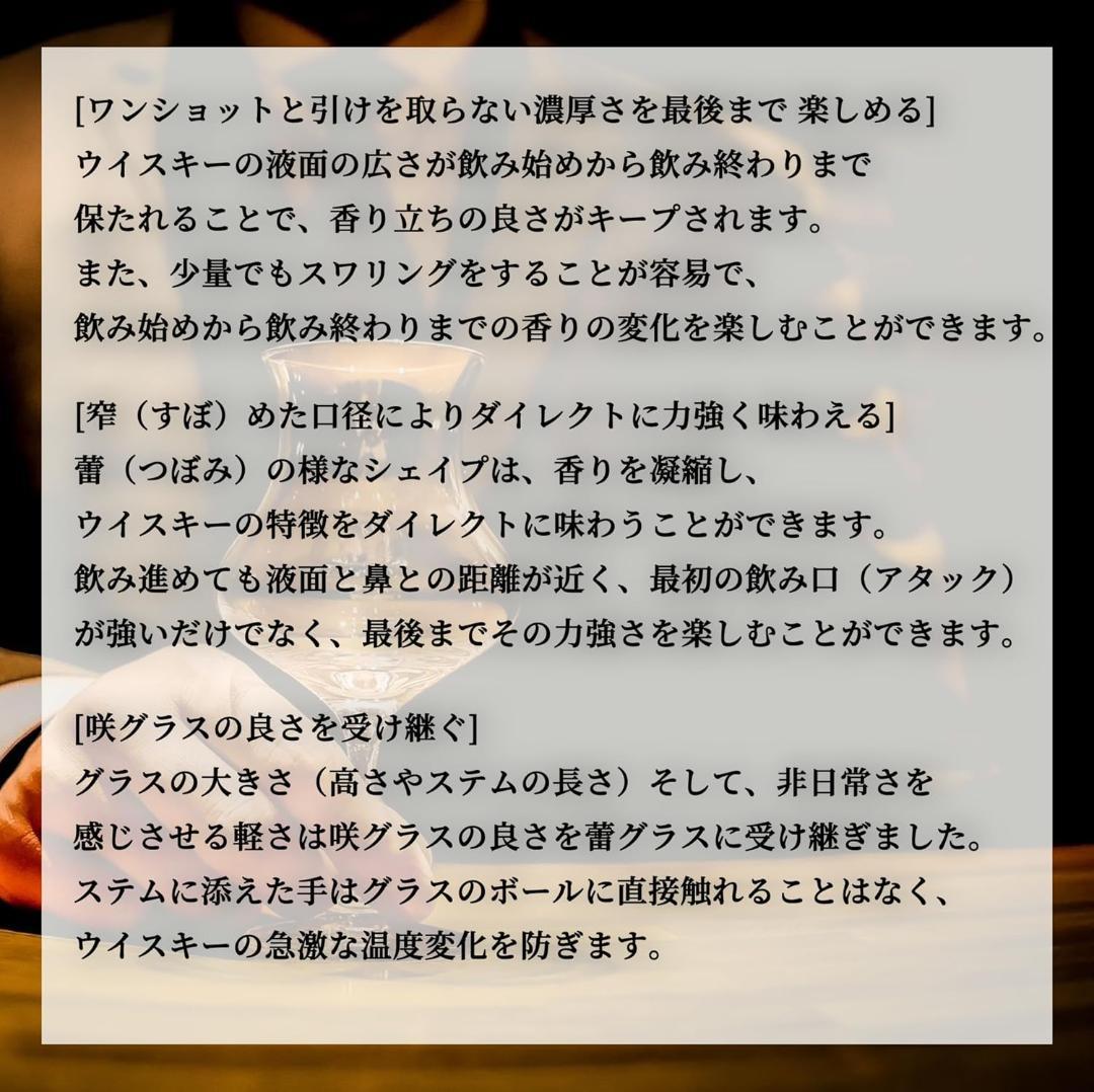 咲 タンブラー ウイスキーグラス ハンドメイド 蕾グラス 新品未
