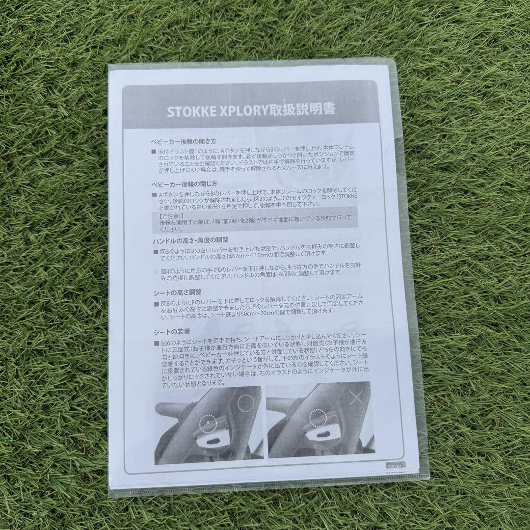 ストッケ　エクスプローリー　ベビーカー　オレンジ　バギー