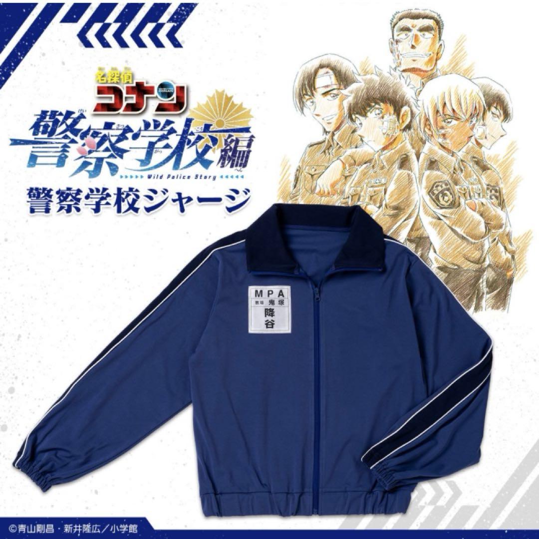 【激安大特価！】 名探偵コナン 警察学校組 ジャージ 鬼塚教場 松田陣平 - メルカリ Tシャツ・アパレル