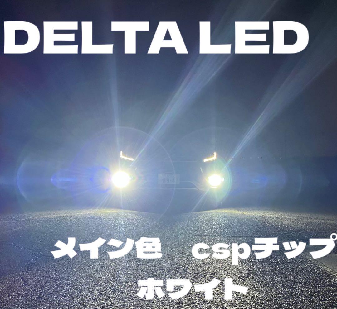 LED H8 H11 H16 ホワイト　プラス　RGB マルチカラー
