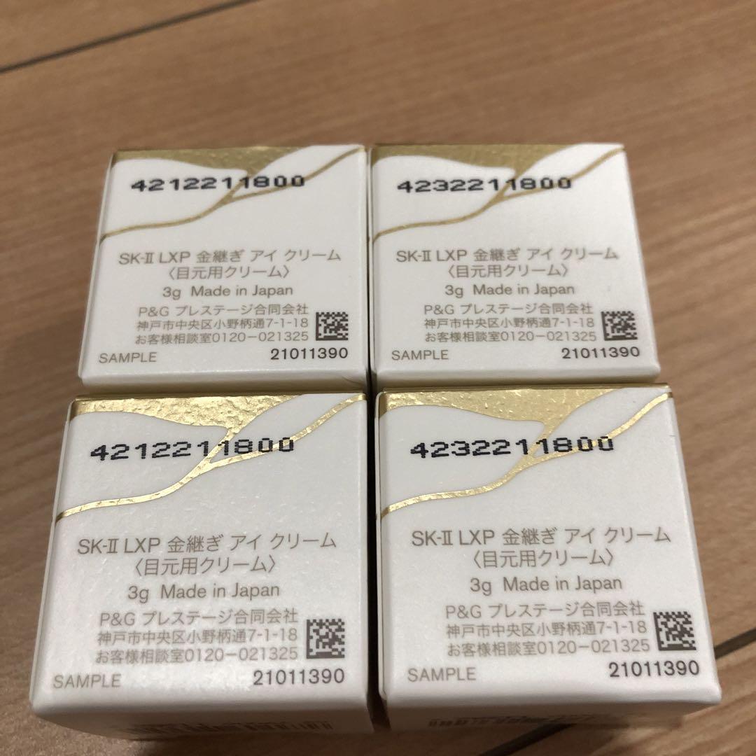 SK-II LXP 金継ぎアイクリーム