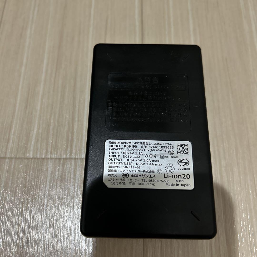 [サンエス] 空調風神服 24V 仕様 ファン バッテリー セット