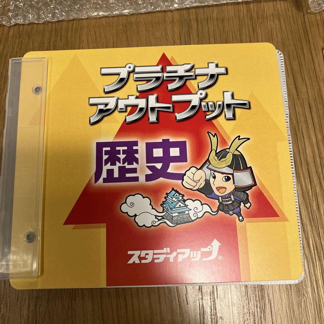 スタディアップ プラチナアウトプット 2023年／24年版 書き込