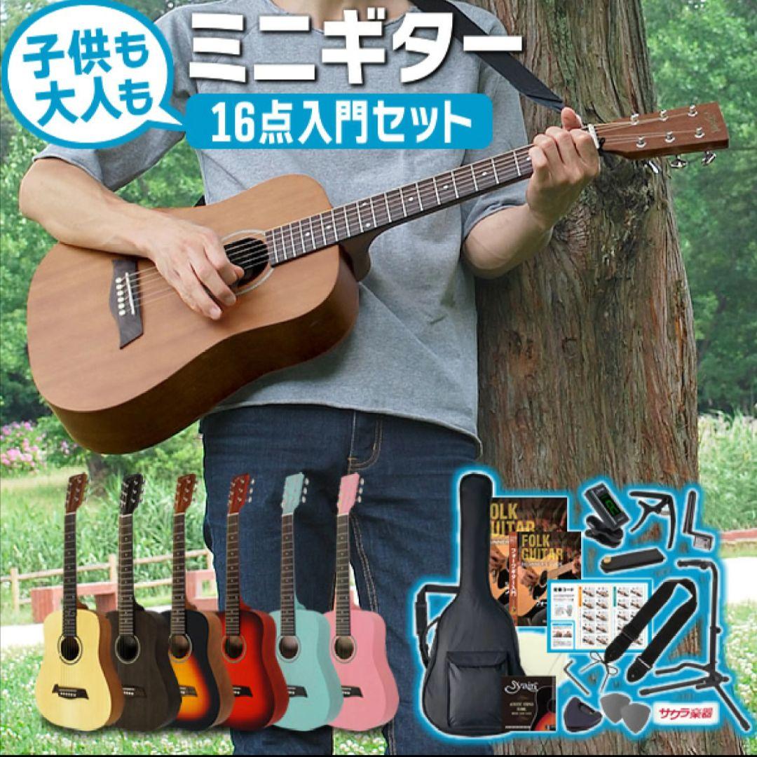 アコースティックギター　初心者　セット 　16点　美品
