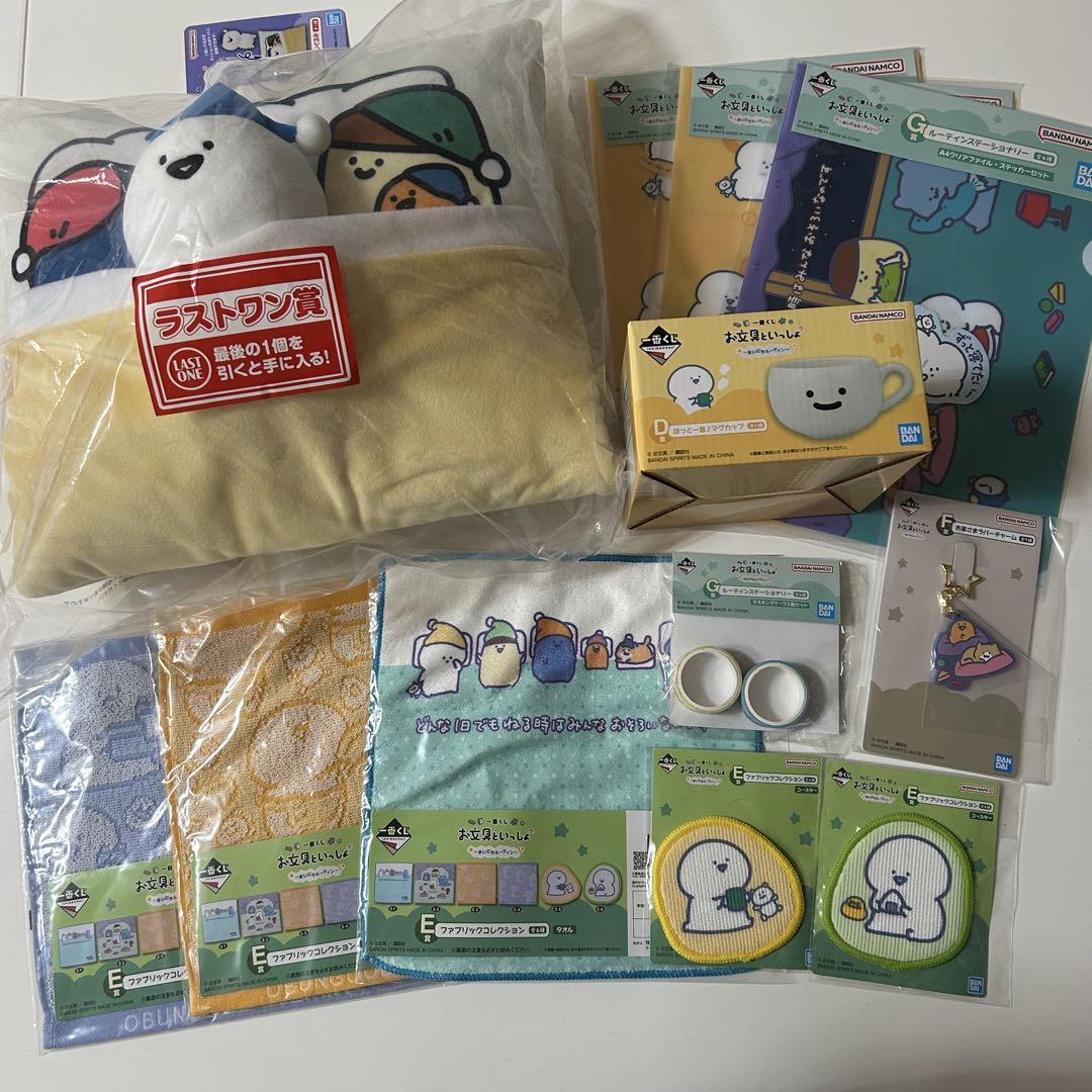 お文具さん お文具と一緒 一番くじ ラストワン マグカップ