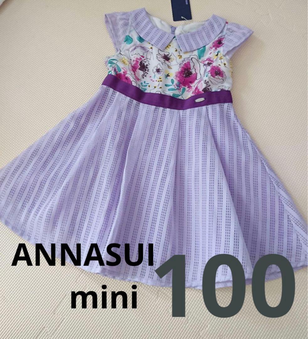 新品　アナスイミニ　ワンピース フォーマル 結婚式