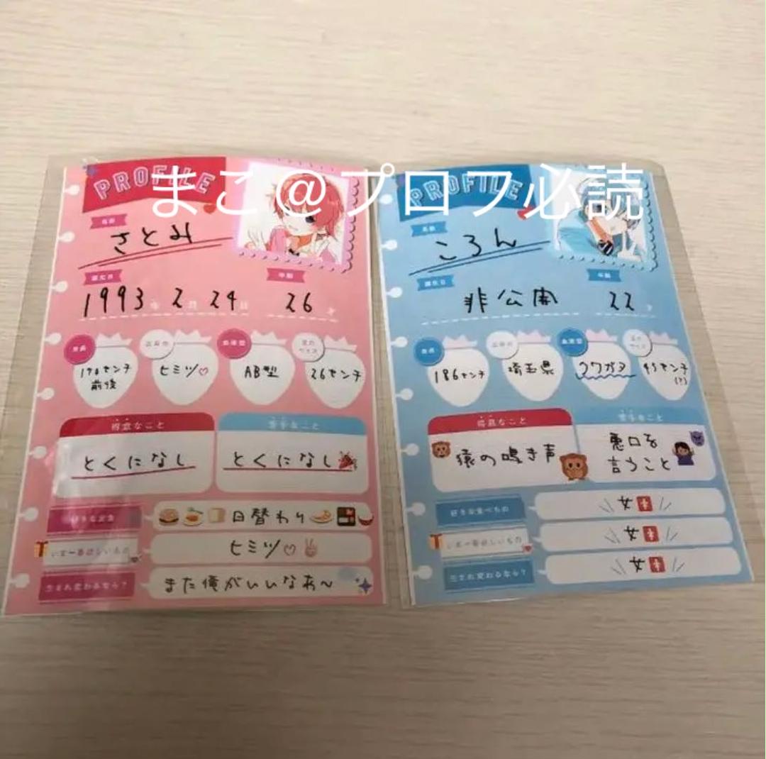 くん 出身 地 さとみ