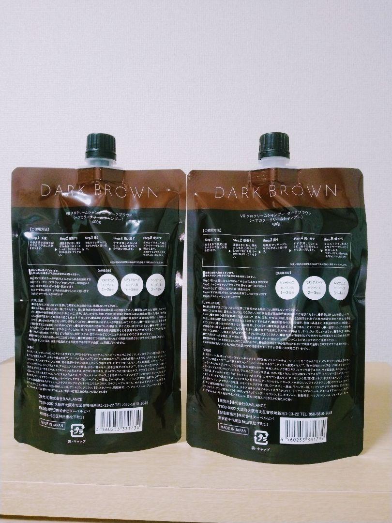VALANROSE KURO Cream shampoo 400g×2本セット