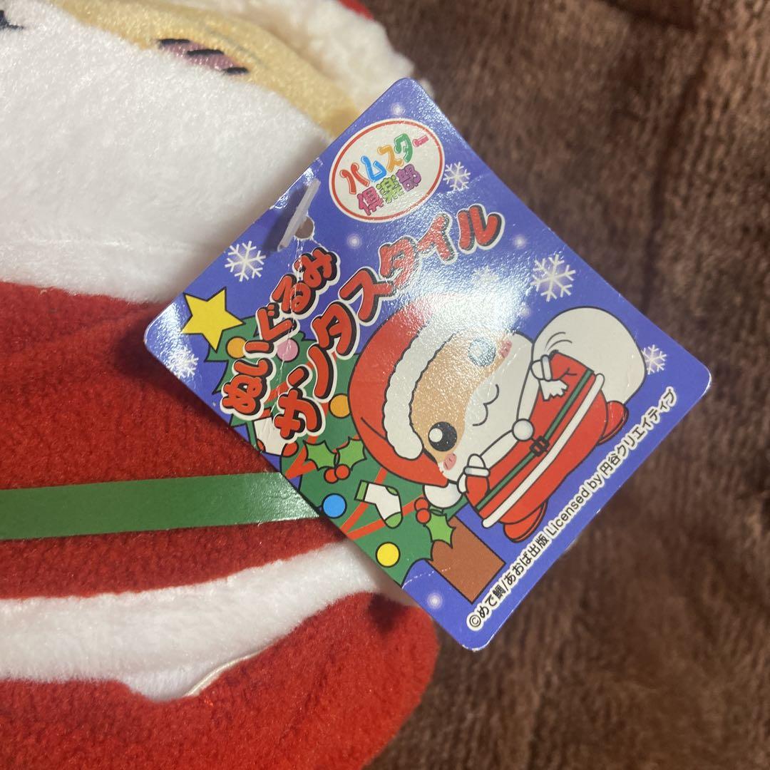 【ハムスター倶楽部】クリスマス　ぬいぐるみセット