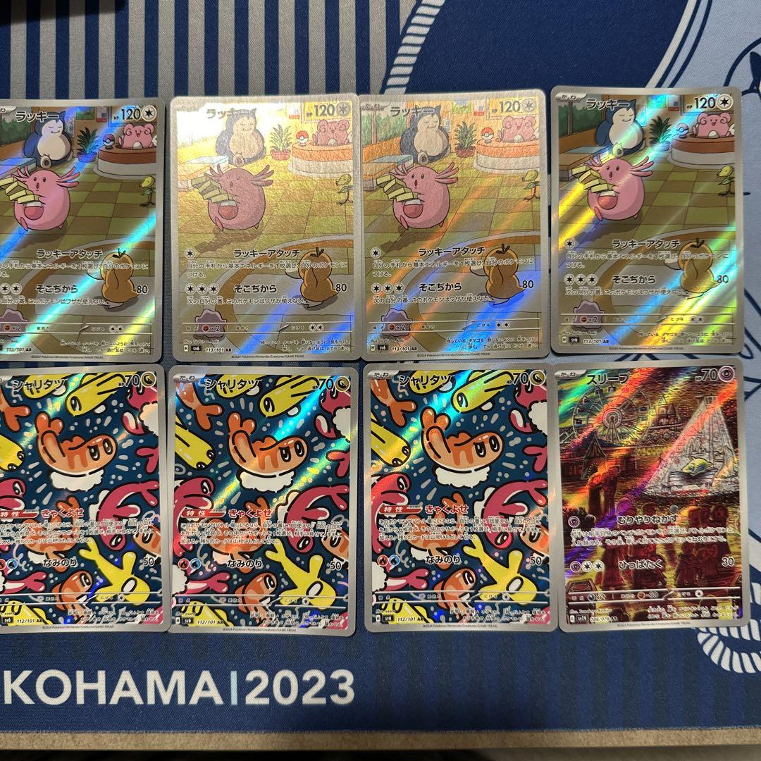 ポケモンカード ポケカAR シャリタツ ラッキー スリープbw レアコイル ポケモンカード ポケカAR シャリタツ ラッキー スリープbw