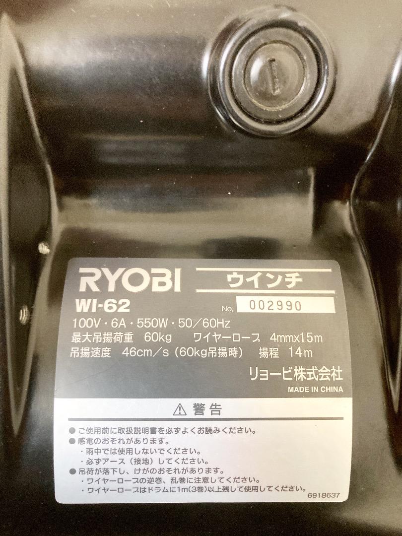 リョービ