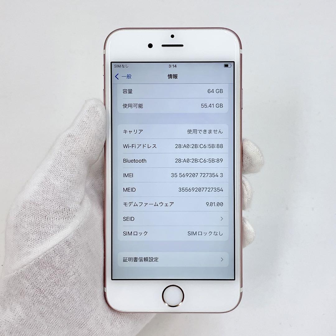 iPhone 6s 64GB SIMフリー