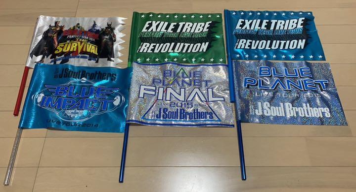 まとめ売り】三代目J Soul Brothers グッズ