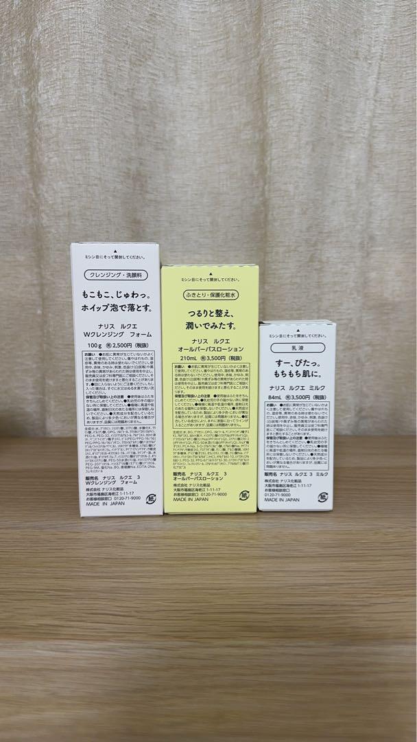 新入荷ナリス化粧品ルクエWクレンジングフォーム＋オールパーパス+ミルク