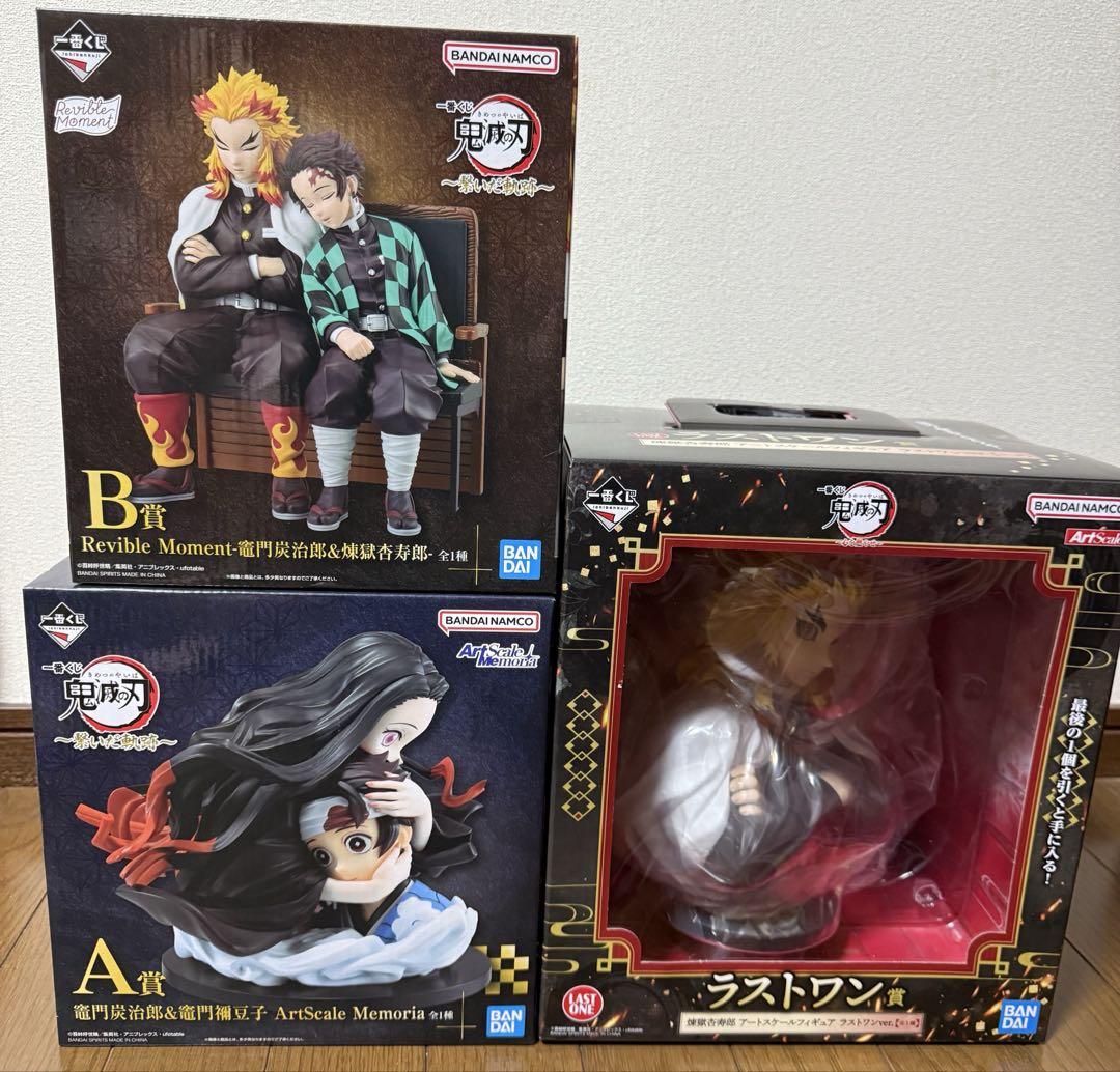 一番くじ 鬼滅の刃 フィギュアコンプセット