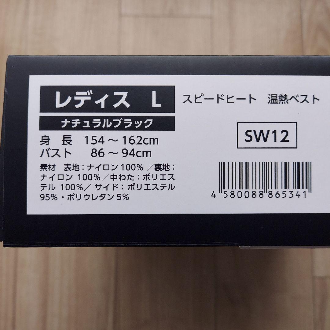 Whitegorilla1964 新品未使用スピードヒートレディースL温熱
