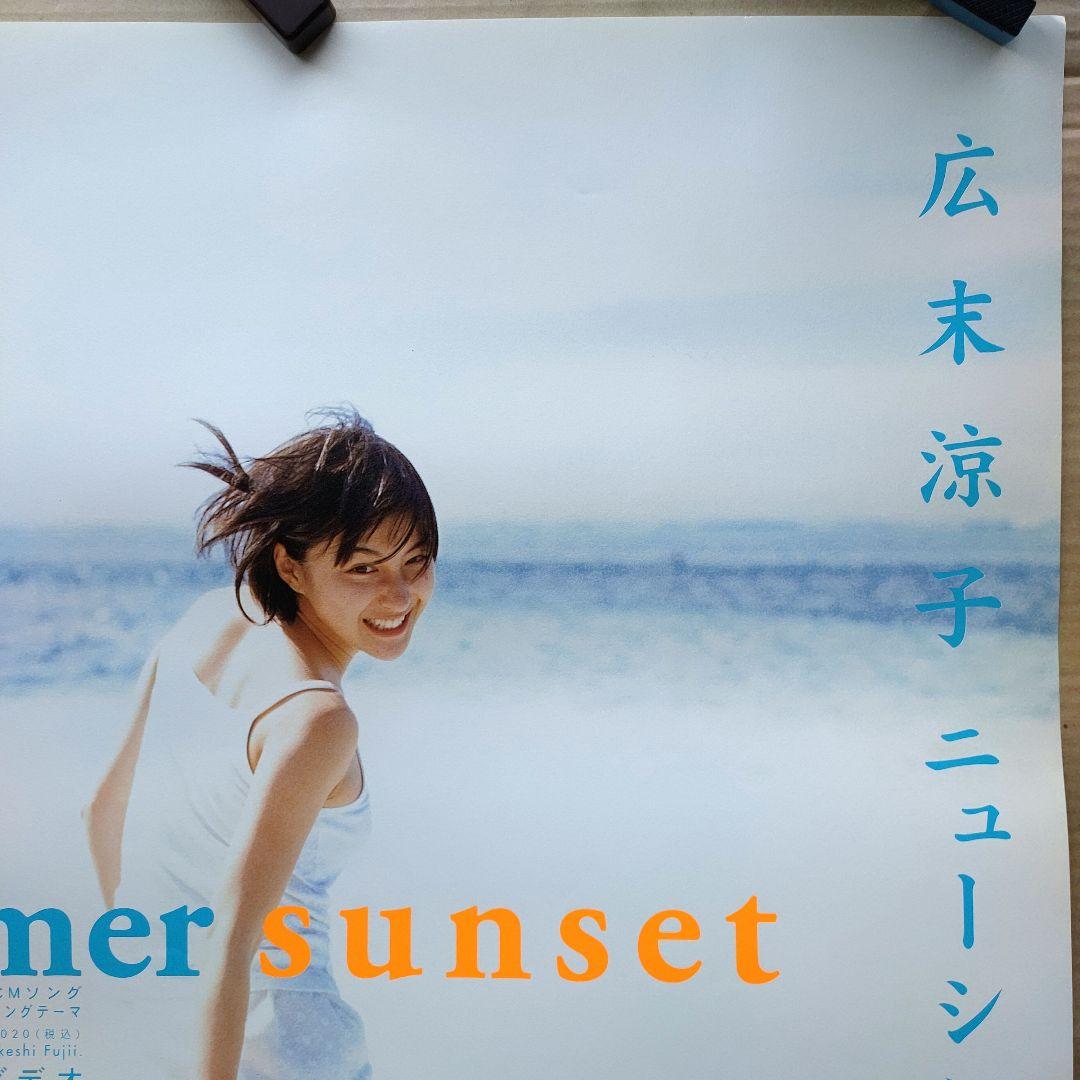 広末涼子／summer sunset 新品 店頭告知ポスター 90年代当時物美