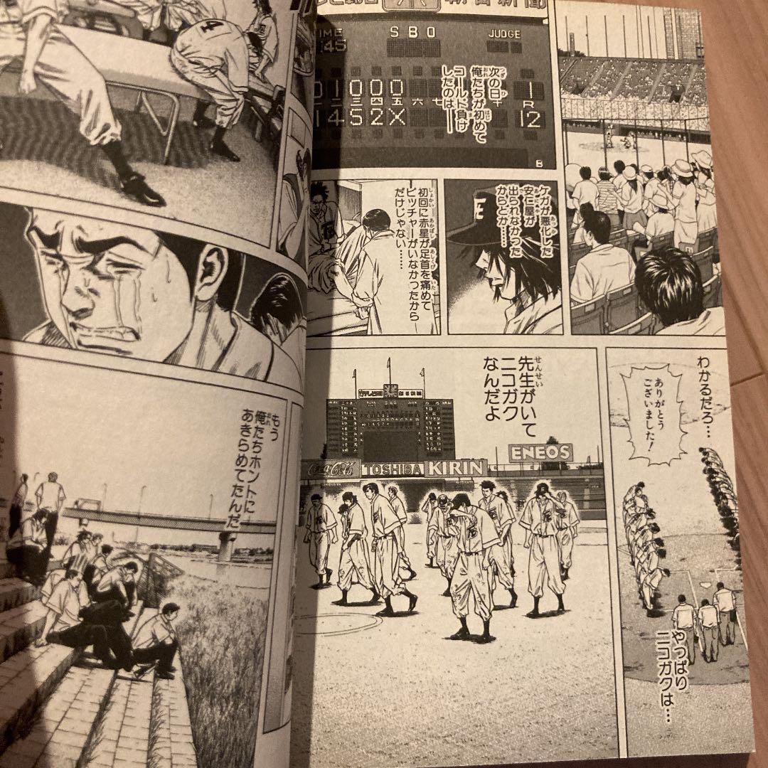 メルカリ Rookies 全24巻 少年漫画 2 000 中古や未使用のフリマ メルカリ Rookies 全24巻 少年漫画 2 000 中古や未使用のフリマ