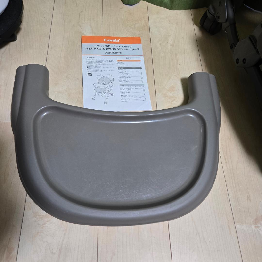 コンビ ネムリラ AUTO SWING BEDi EG