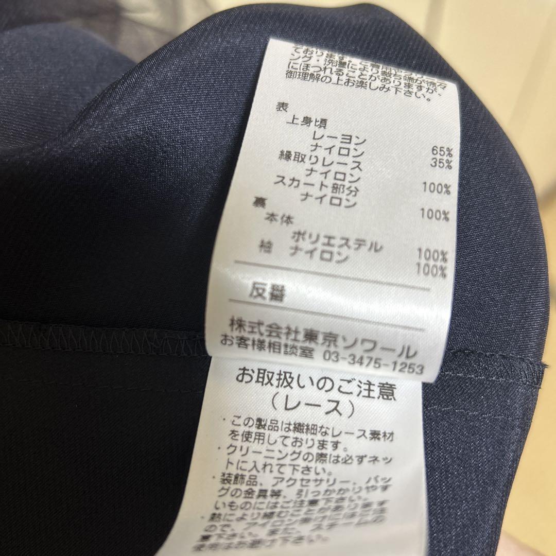 東京ソワール フォーマルドレス ネイビー 13号 結婚式 マザーズ 東京ソワール フォーマルドレス ネイビー 13号 結婚式 マザーズ