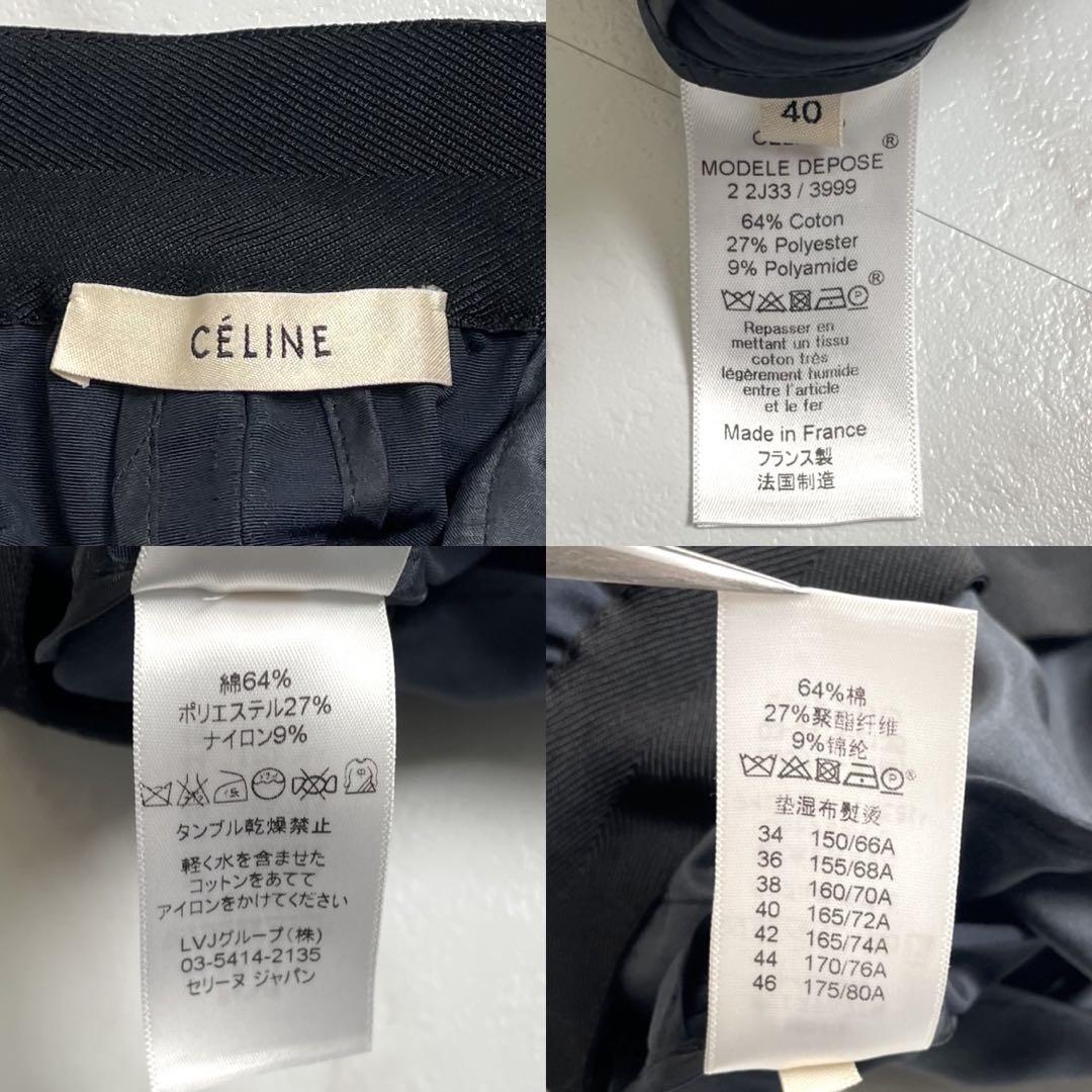 CELINE - 極美品◎CELINE フィービー期 膝丈スカート ウエスト