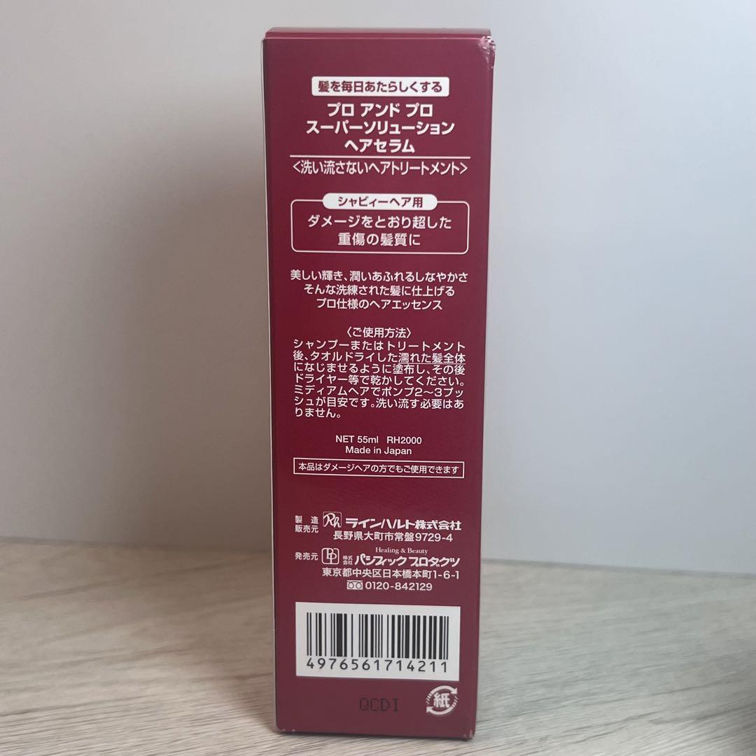 プロアンドプロ パシフィックプロダクツ  ヘアセラム ヘアソープ ヘアマスク
