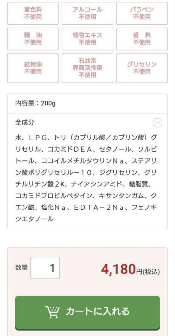 新品未使用　ビューティフルスキン　モイストケアウォッシュ　洗顔料　2本セット