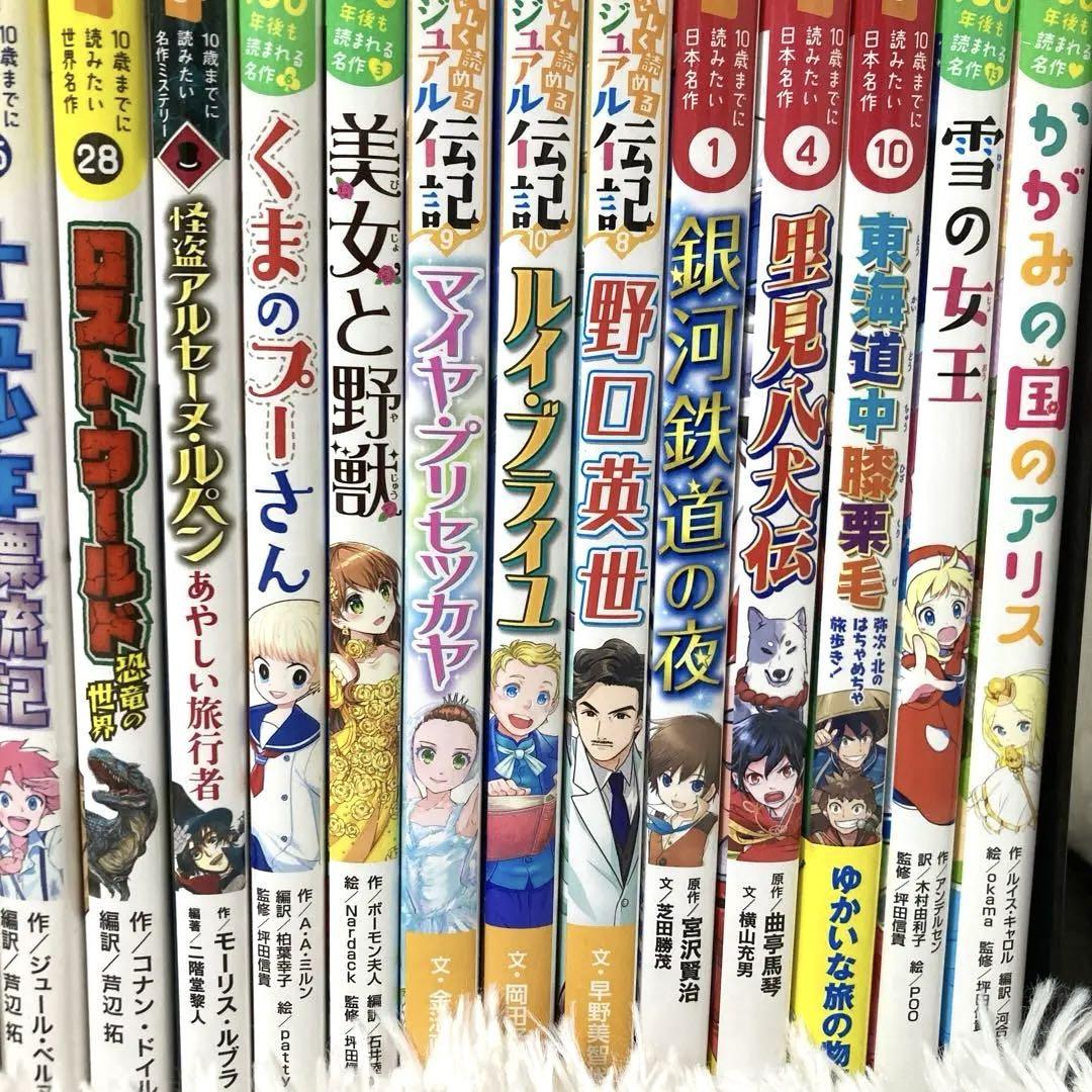 日本名作 10歳までに読みたい日本名作