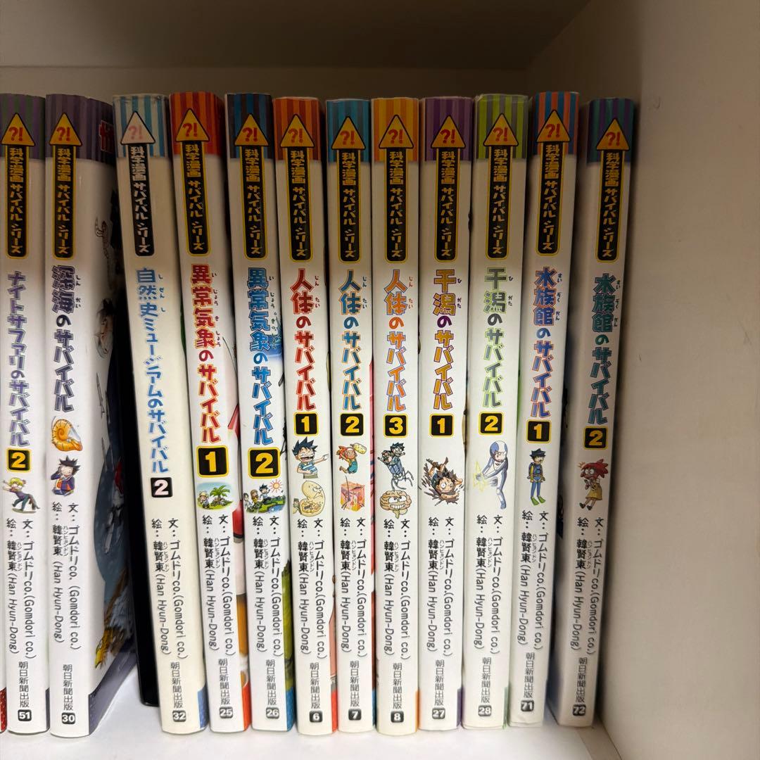 科学漫画サバイバルシリーズ+歴史漫画サバイバルシリーズ全58冊セット 科学漫画サバイバルシリーズ+歴史漫画サバイバルシリーズ全58冊セット