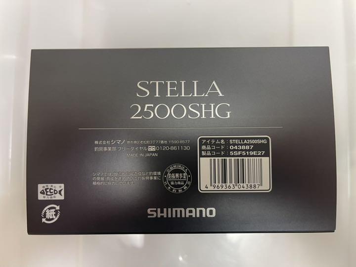 即納セール シマノ 2500SHG ULAFo-m53140620701 22ステラ お得正規店