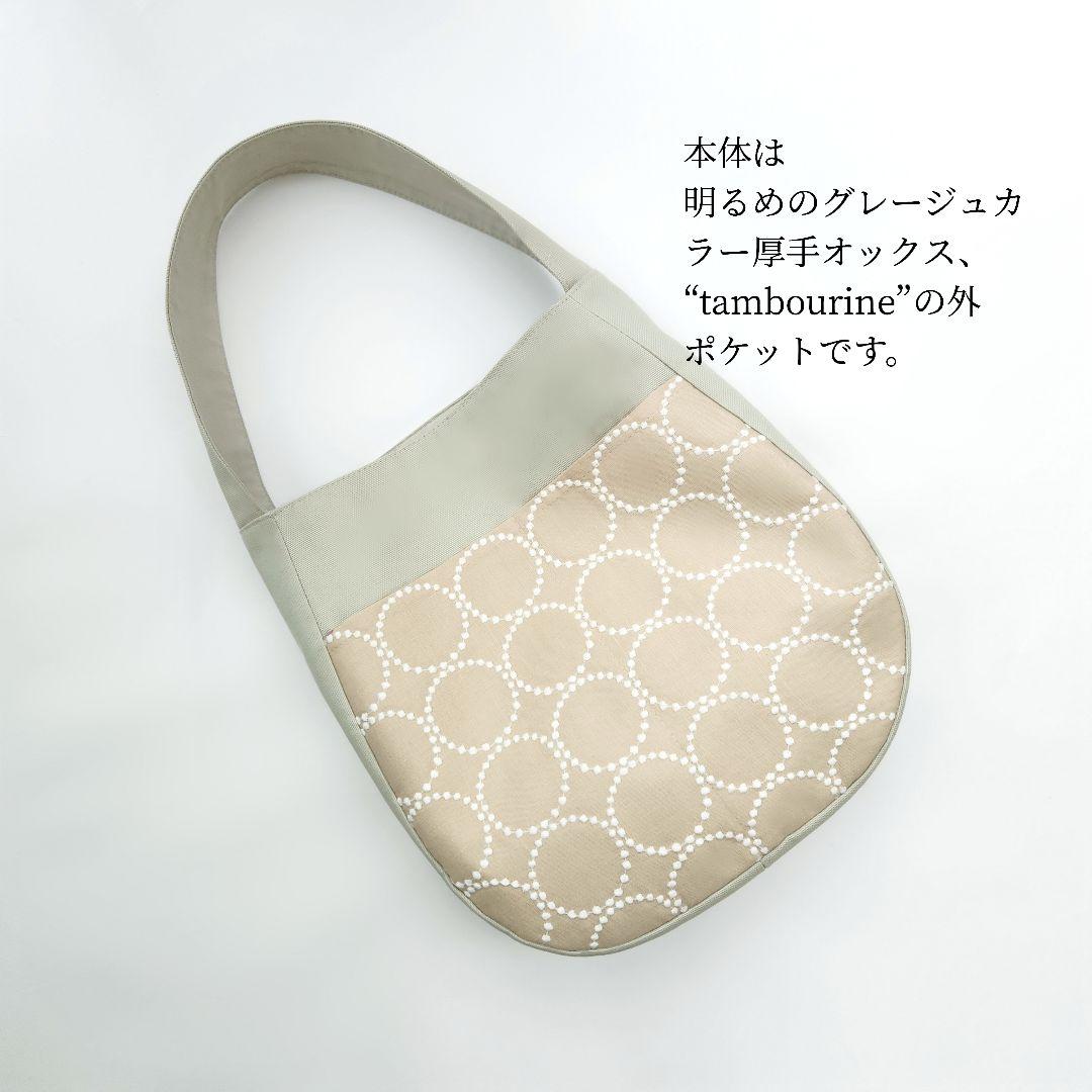 最新の激安 ミナペルホネン タンバリン ドロップバック【受注制作】 その他