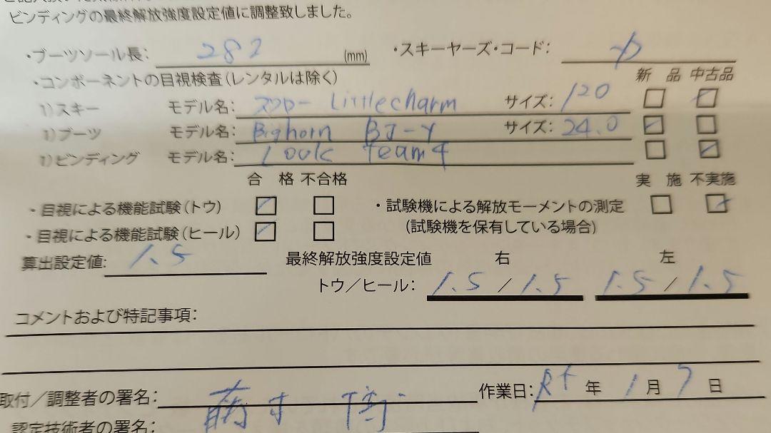 女の子 スキーセット 身長120〜130cm前後向け スキー板 ブーツ