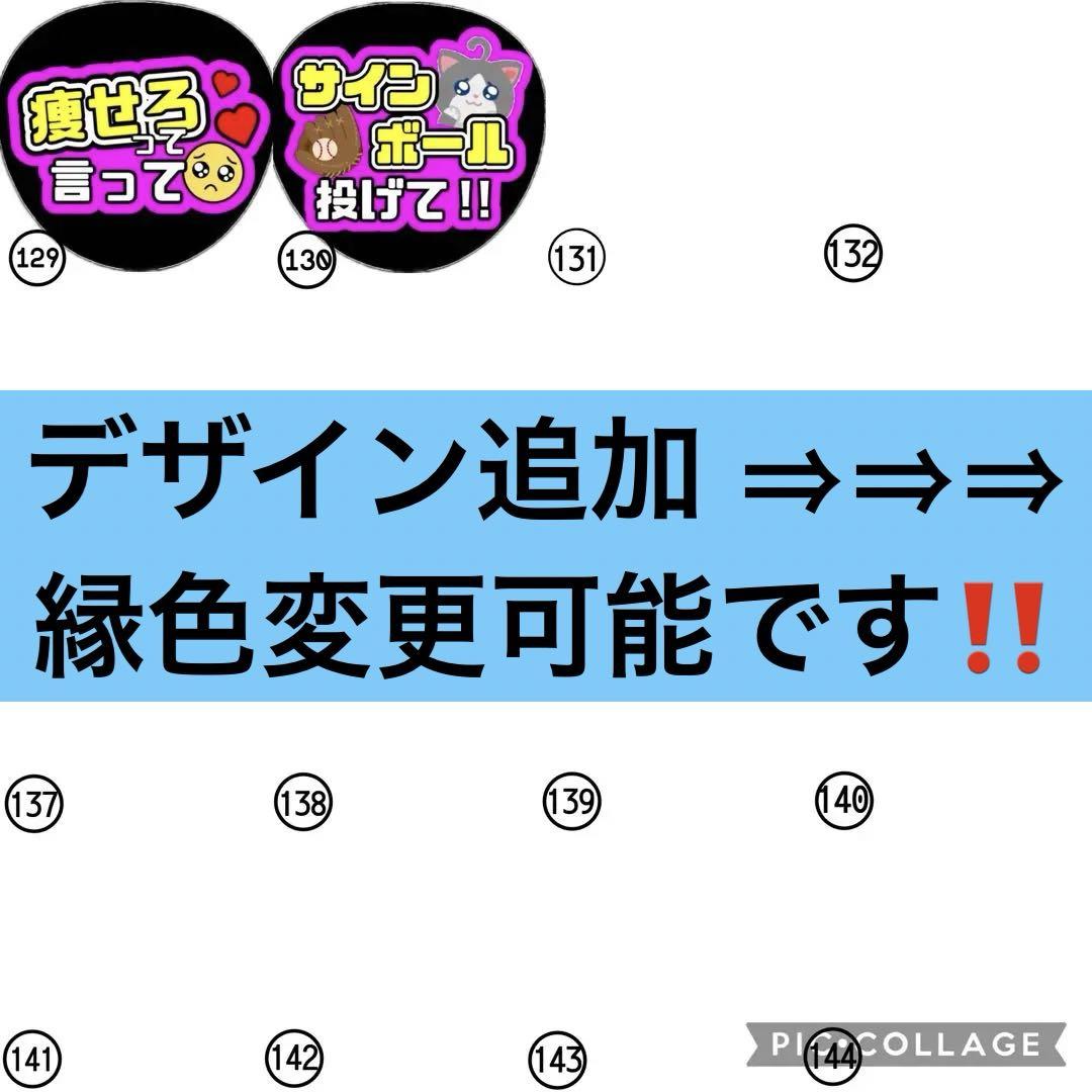即日発送 ファンサ カンペ うちわ文字 なにわ男子 道枝駿佑