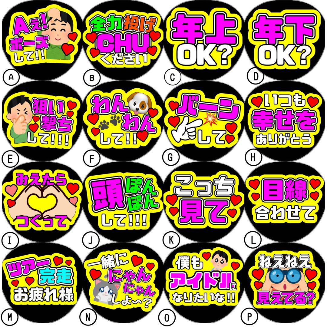 即日発送 ファンサ カンペ うちわ文字 なにわ男子 道枝駿佑