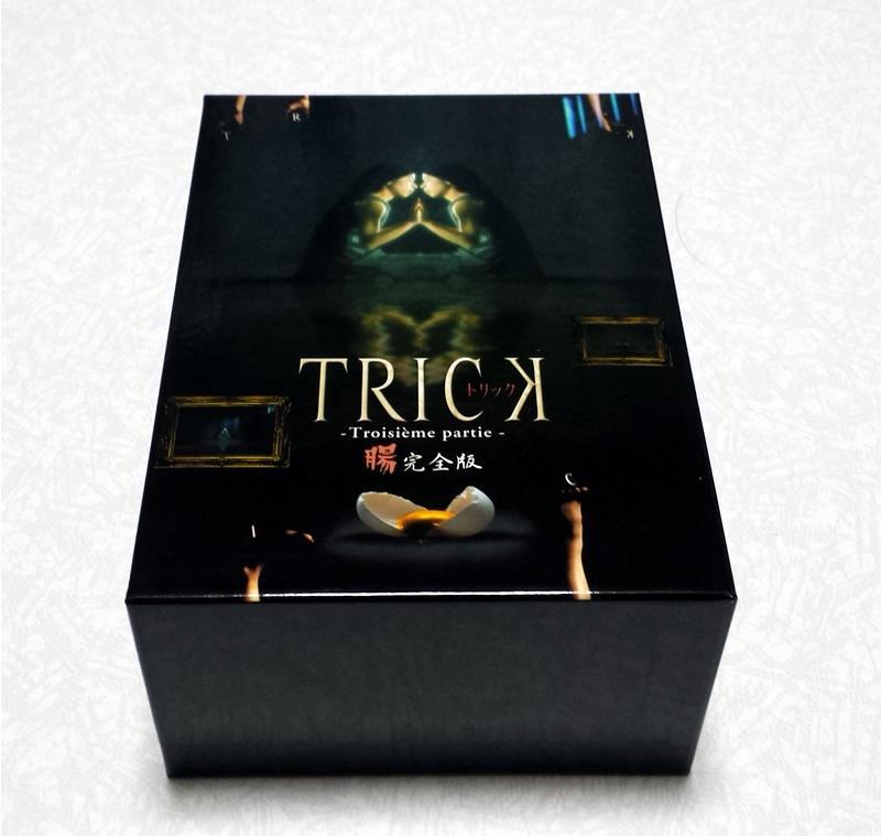 美品 TRICK トリック トロワジェムパルティー DVD-BOX 仲間