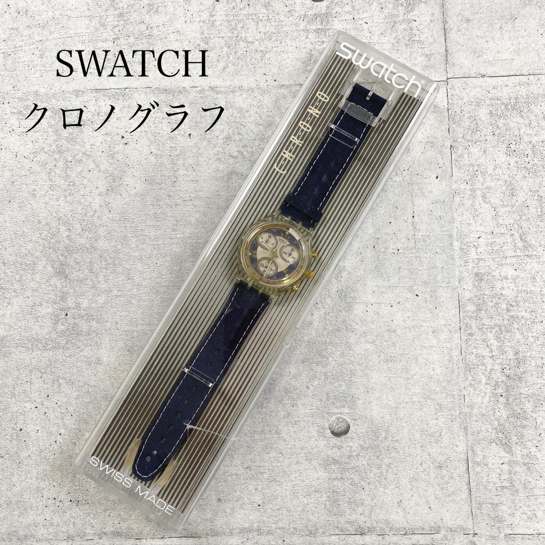 未使用品 スウォッチ クロノグラフ Blue Horizon SCK108