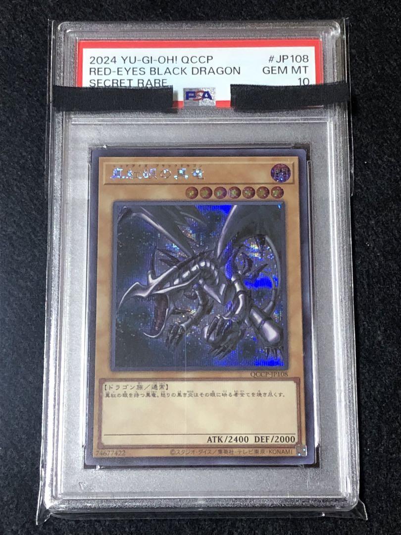 PSA10 ブルーアイズ