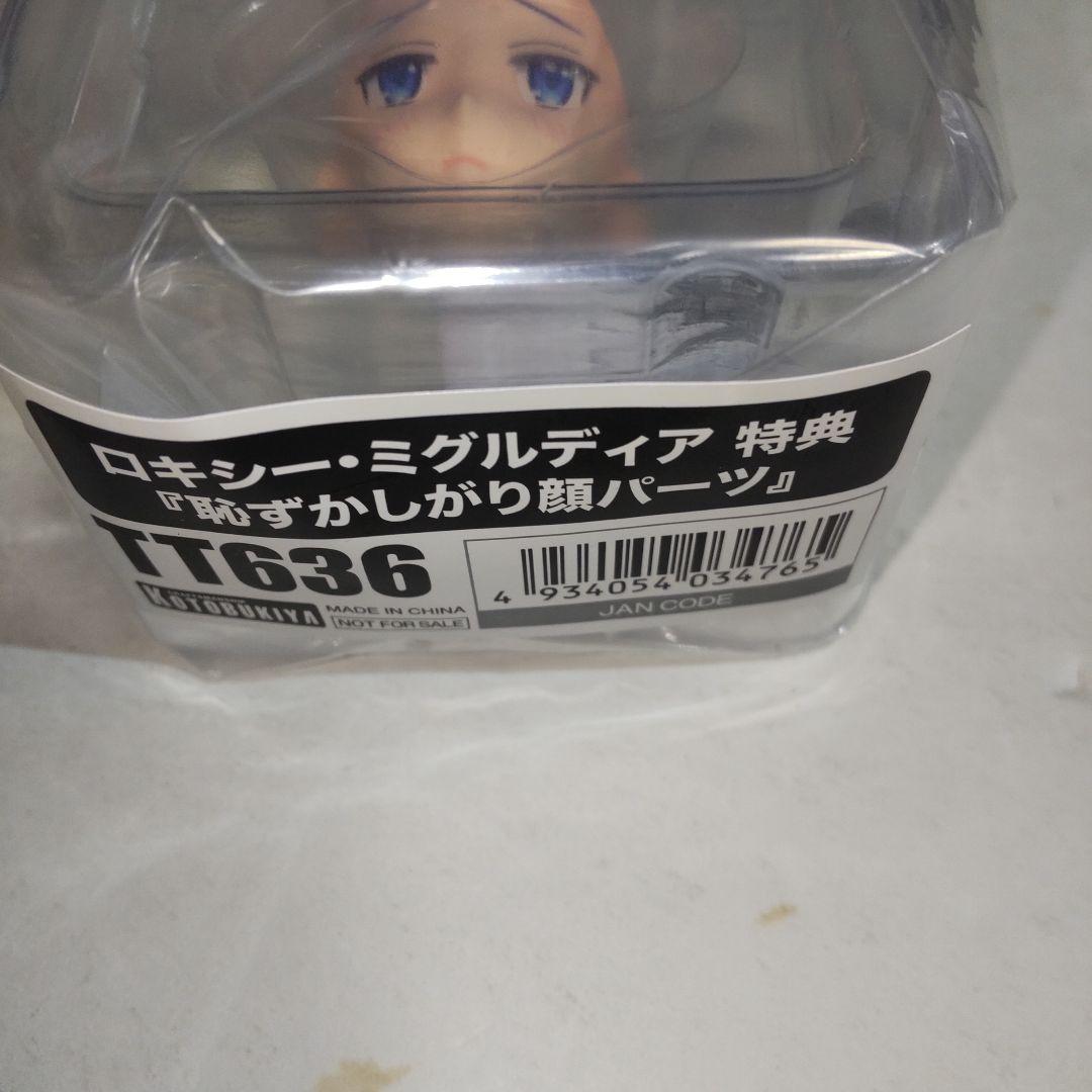 ロキシー 無職転生 コトブキヤ 壽屋 特典 恥ずかしがり顔パーツ