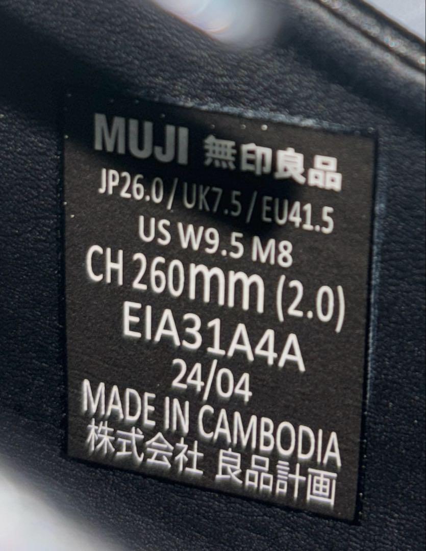 無印良品　26㎝　疲れにくい　革の端材を再利用チロリアン　黒　メンズ