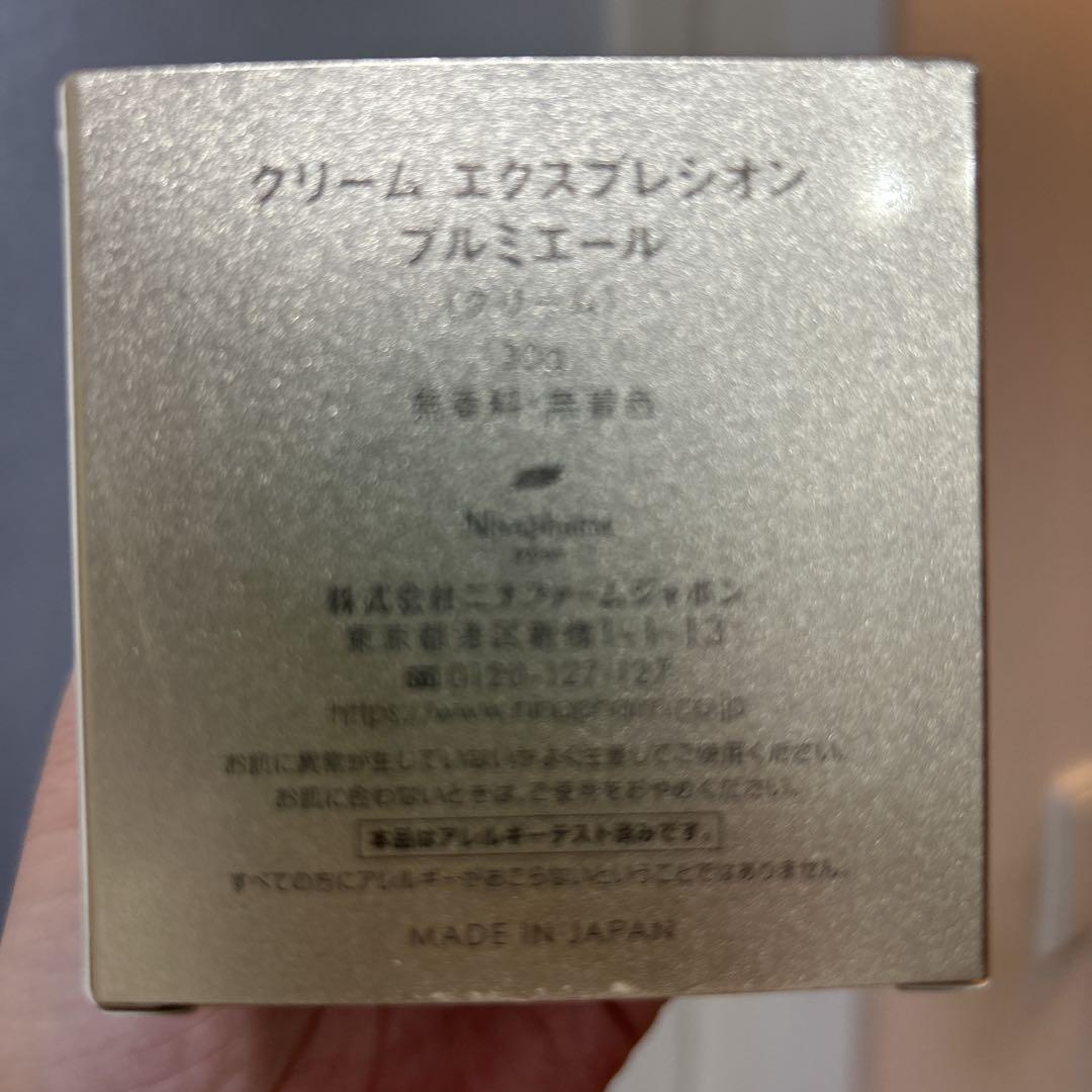 ニナファームCrème expression Première