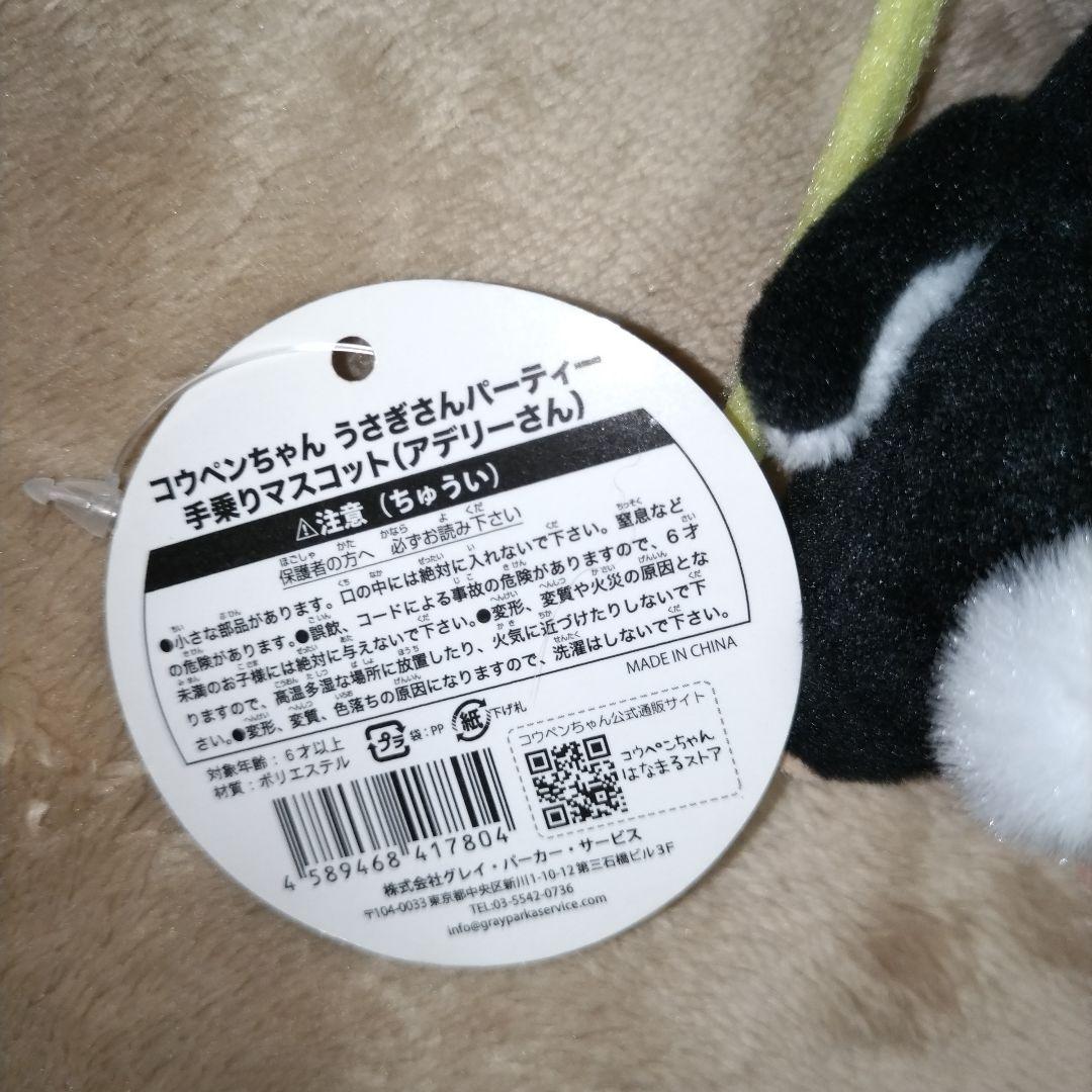 コウペンちゃん だるまさんな手乗りマスコット（健康