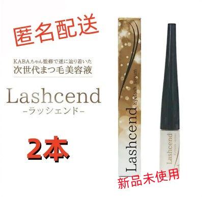 Lashcendまつ毛美容液 2本セット&BELFTY美容液セット Lashcendまつ毛美容液 2本セット&BELFTY美容液セット - メルカリ
