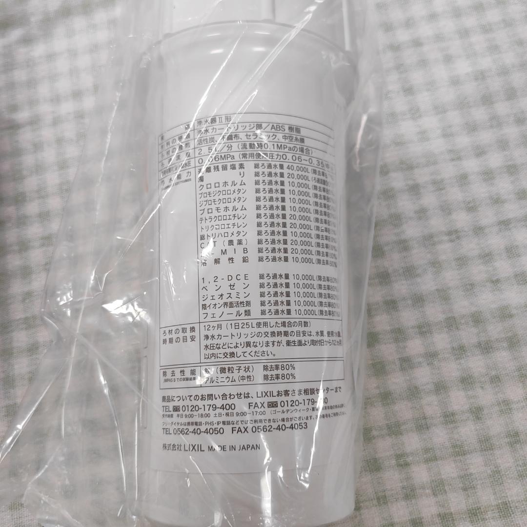 LIXIL INAX交換用浄水カートリッジ JF-45N
